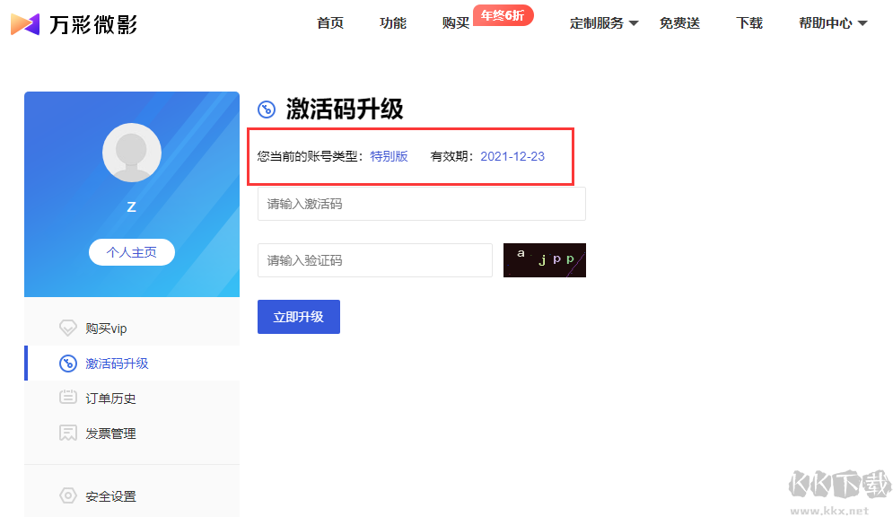 AI智能自動(dòng)生成短視頻軟件 萬(wàn)彩微影送1年VIP