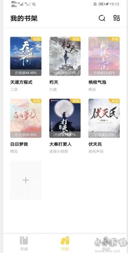 啟閱小說