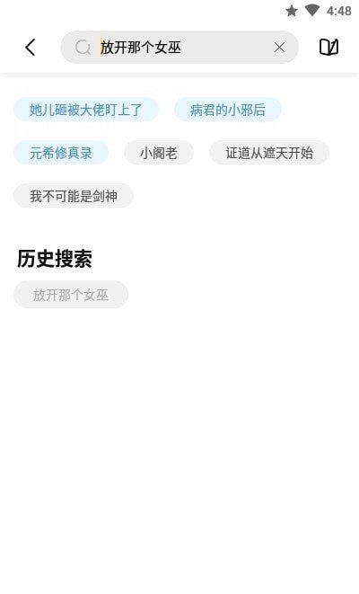 啟閱小說