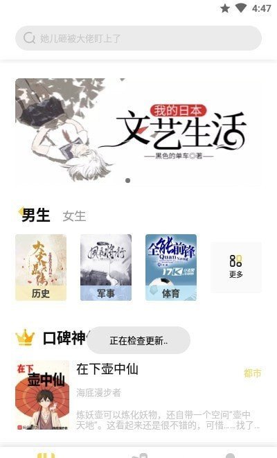 啟閱小說