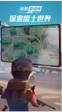輻射避難所手機版