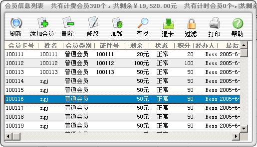 萬象網管網吧計費軟件