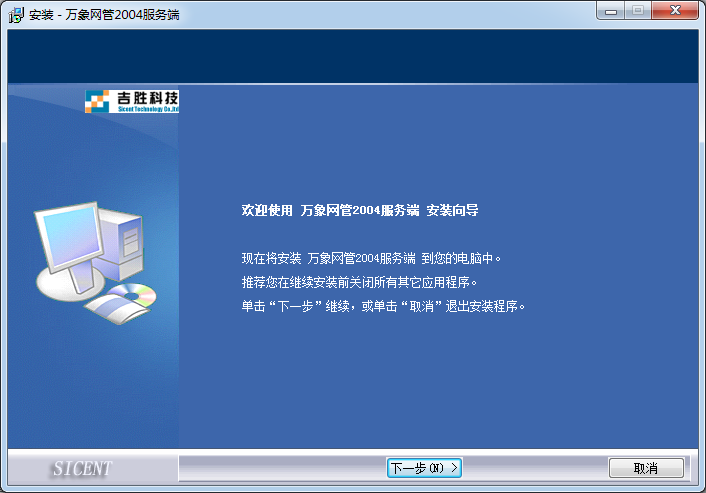 萬象網管網吧計費軟件