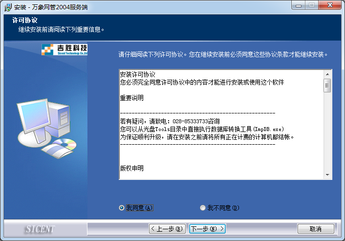 萬象網管網吧計費軟件