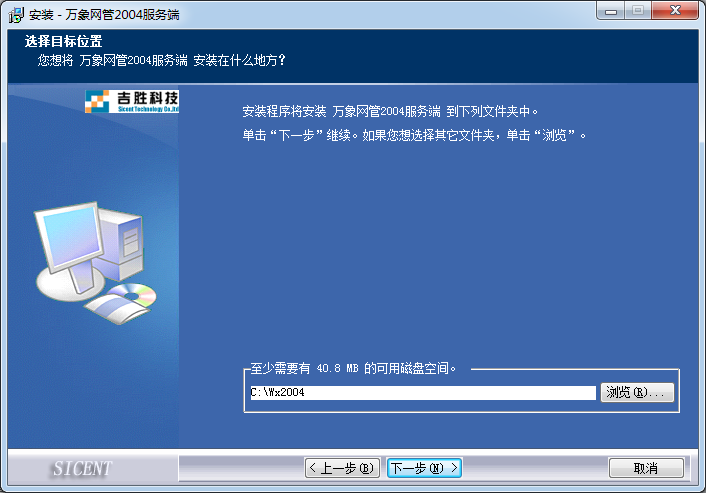 萬象網管網吧計費軟件