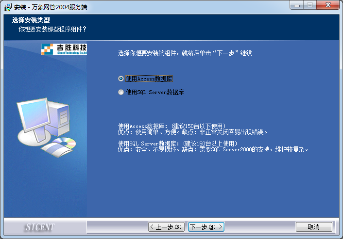 萬象網管網吧計費軟件