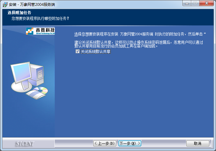 萬象網管網吧計費軟件