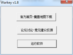 WarKey魔獸爭霸輔助工具