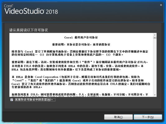 會聲會影 2018 中文破解版
