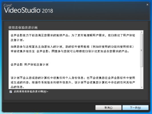 會聲會影 2018 中文破解版