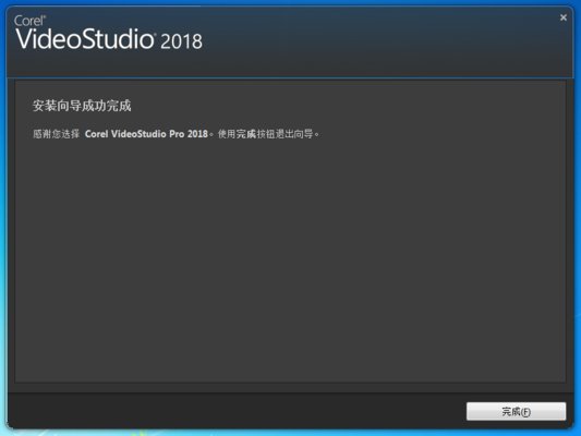 會聲會影 2018 中文破解版