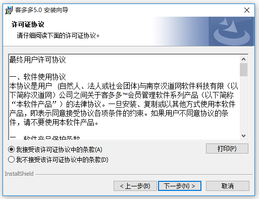 客多多會員管理系統綠色破解版