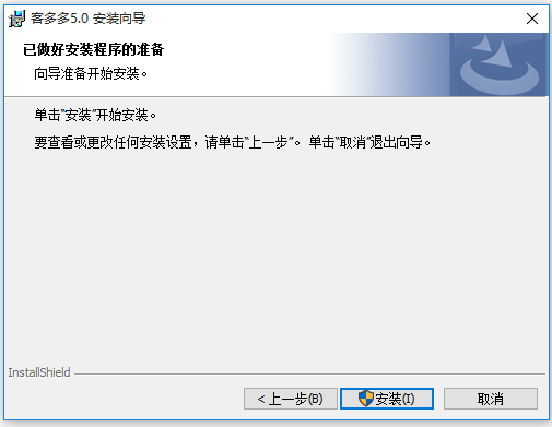 客多多會員管理系統綠色破解版