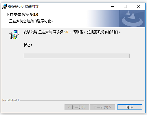 客多多會員管理系統綠色破解版
