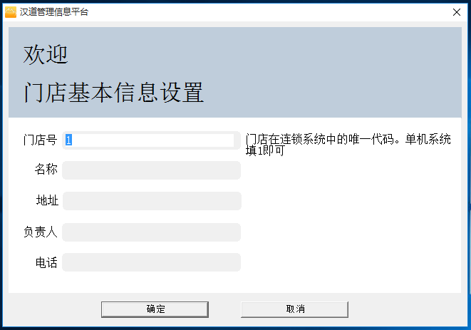 客多多會員管理系統綠色破解版