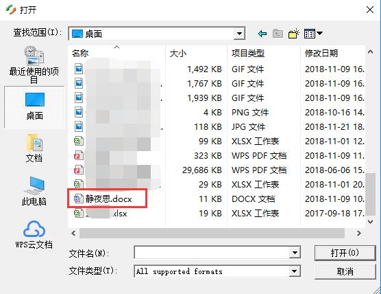 Okdo Document Converter文檔格式轉(zhuǎn)換工具