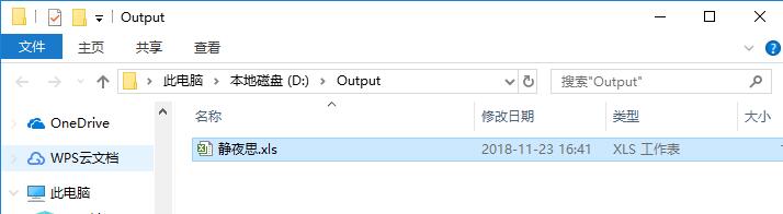 Okdo Document Converter文檔格式轉(zhuǎn)換工具