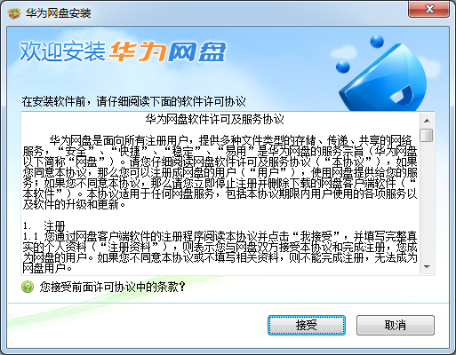 華為網盤客戶端2021最新下載