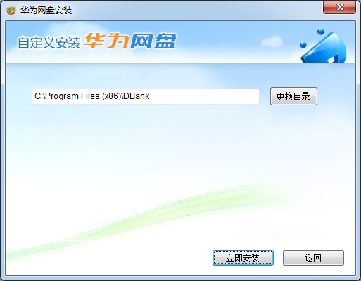 華為網盤客戶端2021最新下載