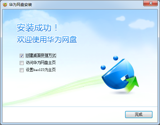 華為網盤客戶端2021最新下載