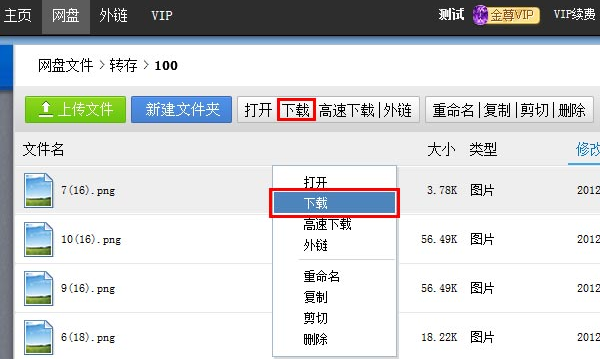 華為網盤客戶端2021最新下載
