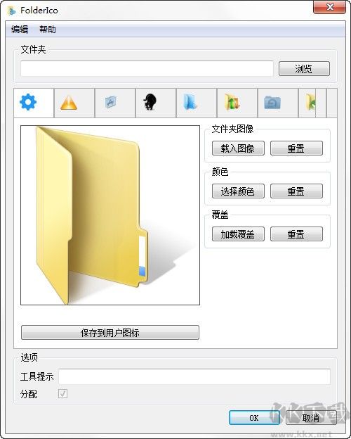 文件夾圖標/顏色設置軟件Teorex FolderIco
