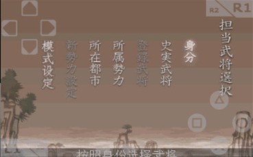 三國志7手機版