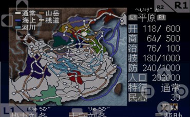 三國志7手機版