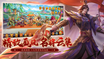 三國(guó)殺名將傳