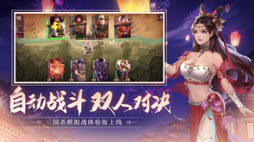 三國(guó)殺