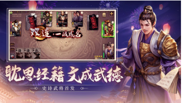 三國(guó)殺