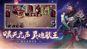 三國(guó)殺
