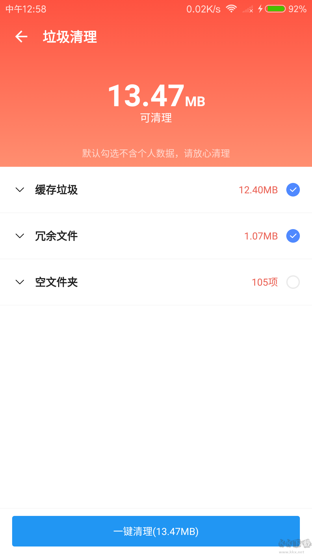 雪豹速清(手機(jī)垃圾清理)