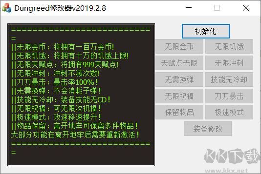 Dungreed修改器下載_Dungreed三項(xiàng)修改器v2020.02.07