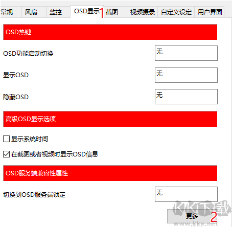 怎么顯示幀數6