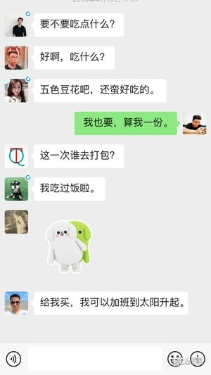 微信手機版