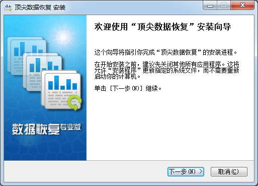 EasyRecovery數據恢復軟件