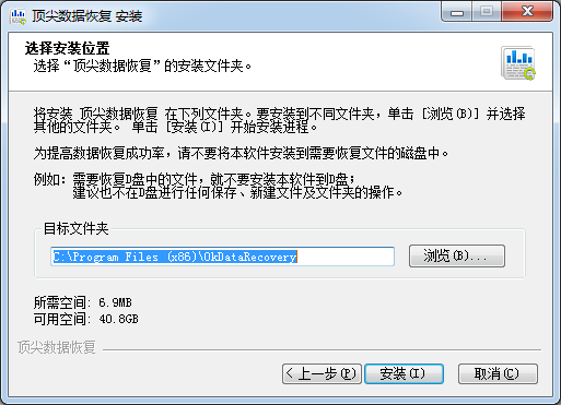 EasyRecovery數據恢復軟件