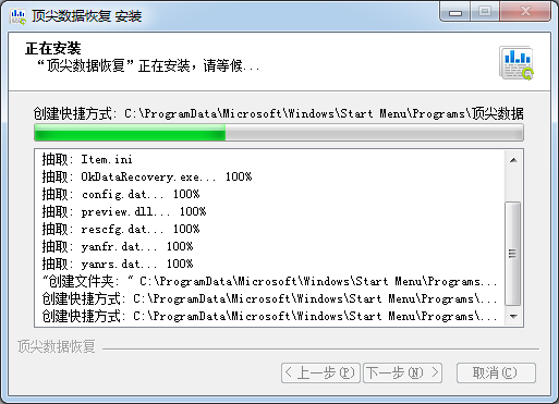 EasyRecovery數據恢復軟件