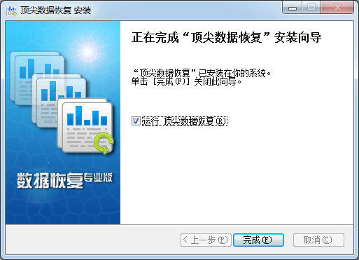 EasyRecovery數據恢復軟件