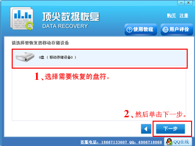 EasyRecovery數據恢復軟件