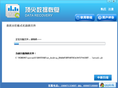 EasyRecovery數據恢復軟件