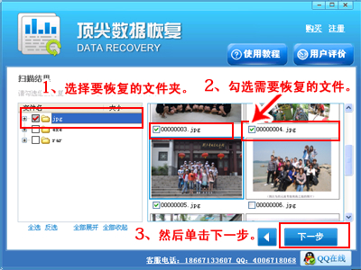EasyRecovery數據恢復軟件