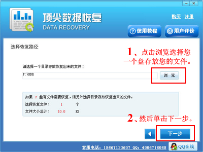 EasyRecovery數據恢復軟件