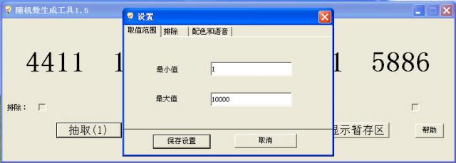 隨機數生成器