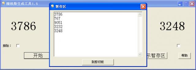 隨機數生成器