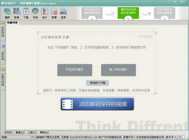 23f67fc47d82a91b7f93a770e0d89af8feee36b2.jpg ImovieBox網頁視頻下載軟件