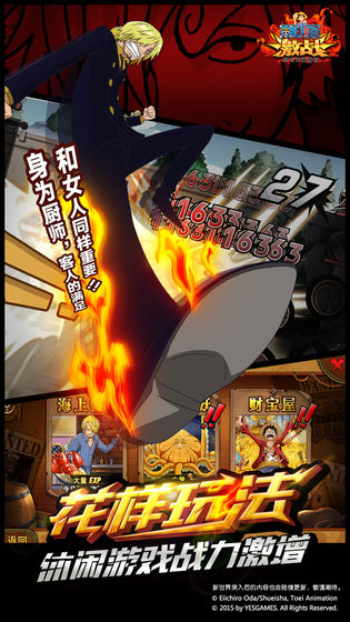 航海王激戰(未上線)