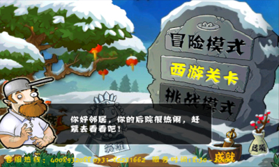 植物大戰(zhàn)僵尸龍宮版