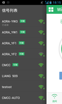 WiFi暢游APP